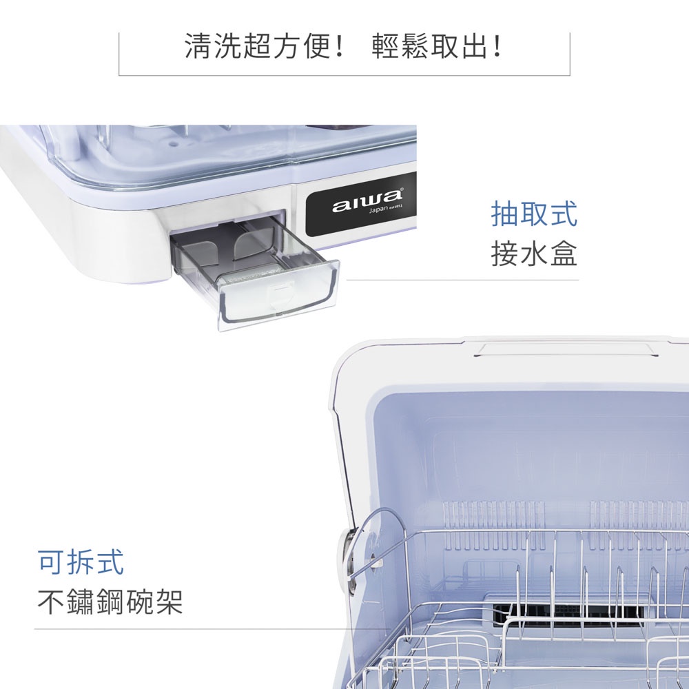 AIWA 愛華 紫外線除菌烘碗機 ADD-2601, , large