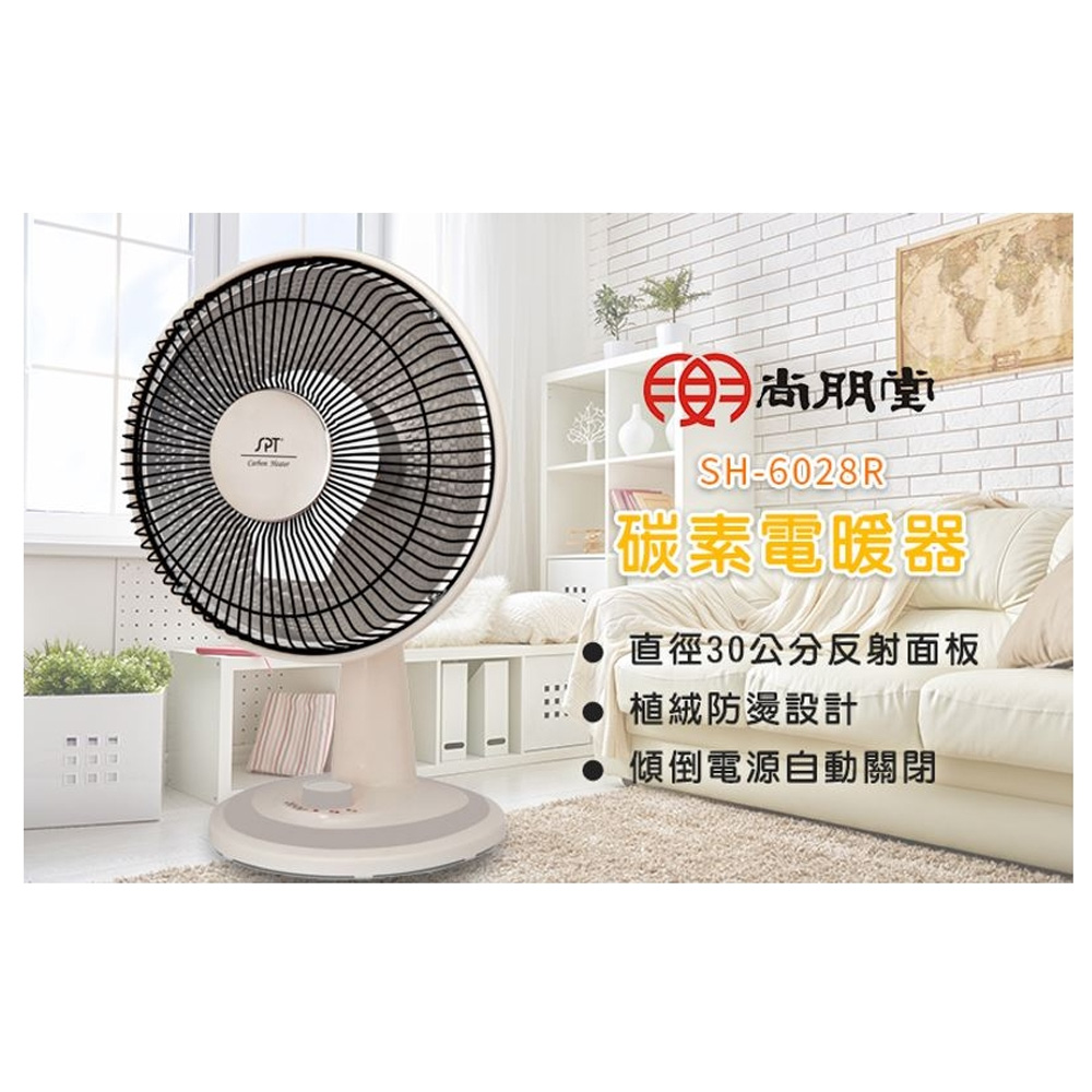 SPT Sunpentown 30cm Oscillating Carbon Heater SH-6028R, , large