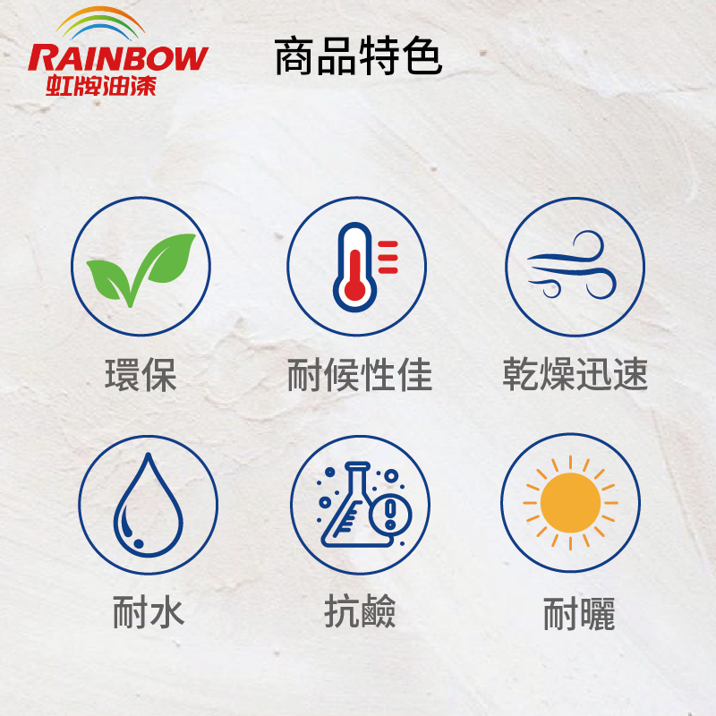 〔虹牌〕497水性金屬浪板漆半光8842極光白, , large