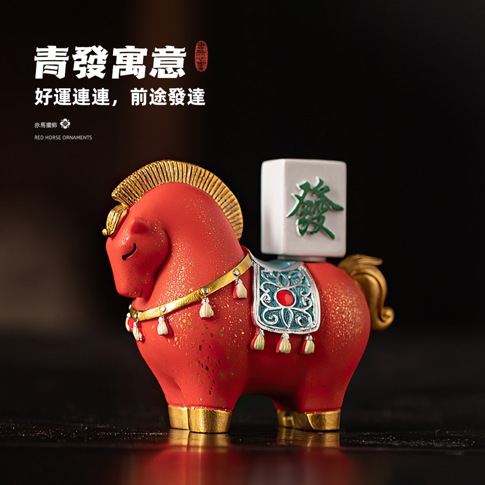 【上手家居】祈福赤馬招財擺飾(馬上有錢/風水擺件/招財擺件/馬擺件), , large