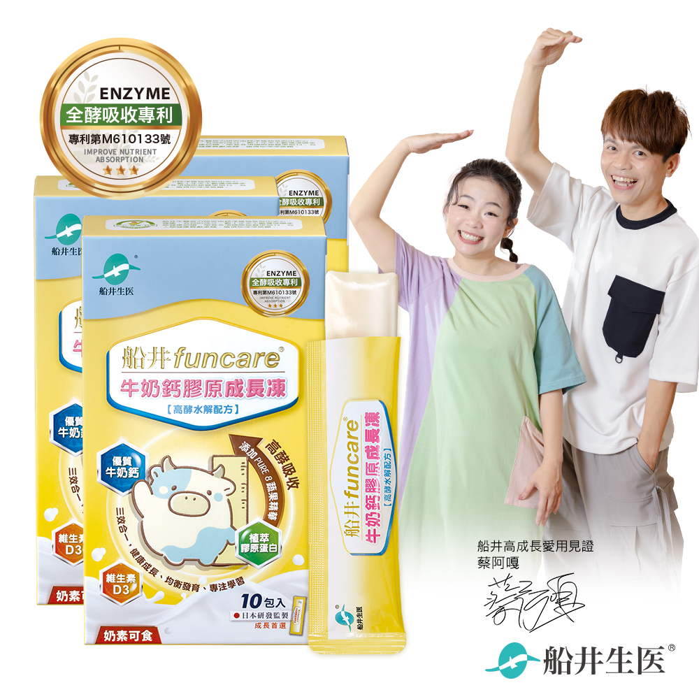 Milk collagen Jelly, , large