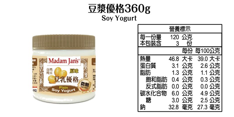 Plain Soy Yogurt - 360g, , large