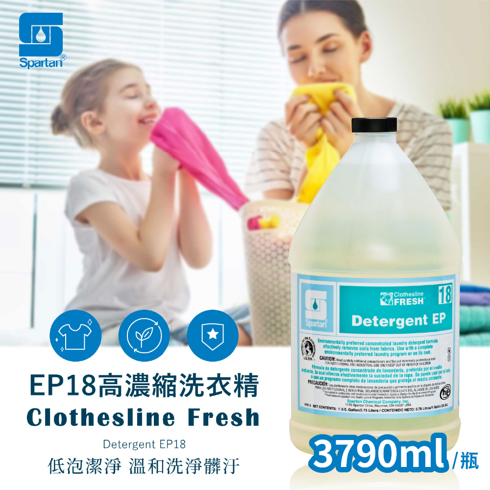 【斯巴達】高濃縮洗衣精-環保專業版 3790ml/瓶, , large