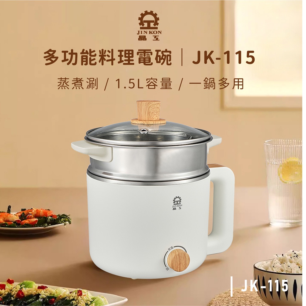 Jinkon 1.5L Multi-Function Electric Bowl JK-115, , large
