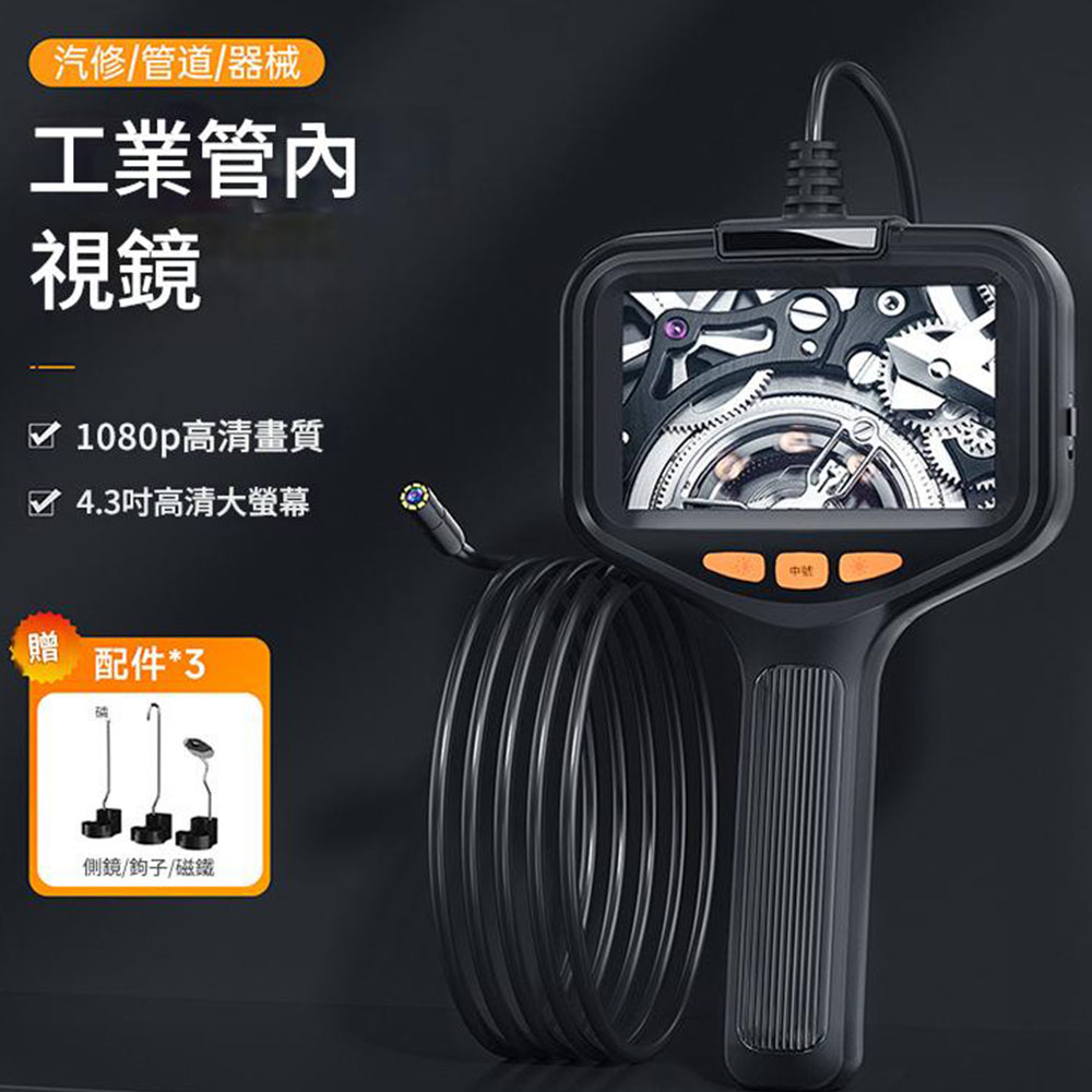 Industrial endoscope 4.3 screen 2 meters, , large