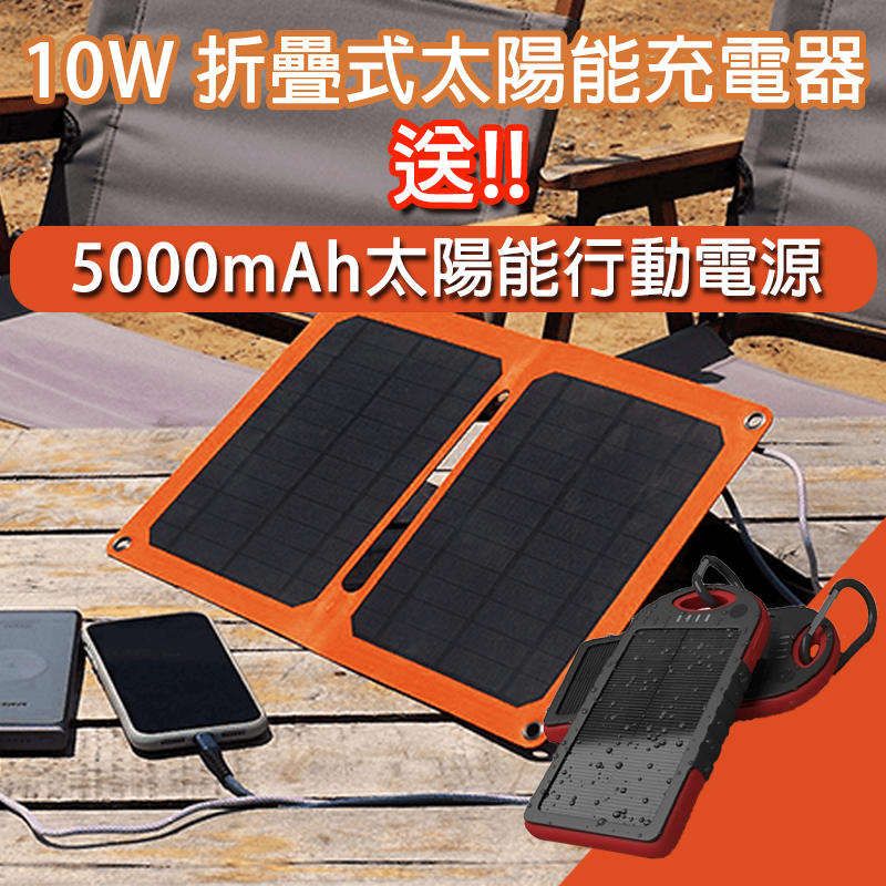 【iSOLAR】10W Foldable Solar Charger, , large