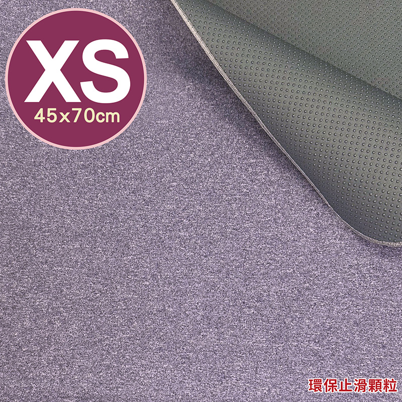 專業透氣防水顆粒止滑墊-XS號(45x70cm)/花色-紫麻紫粉
