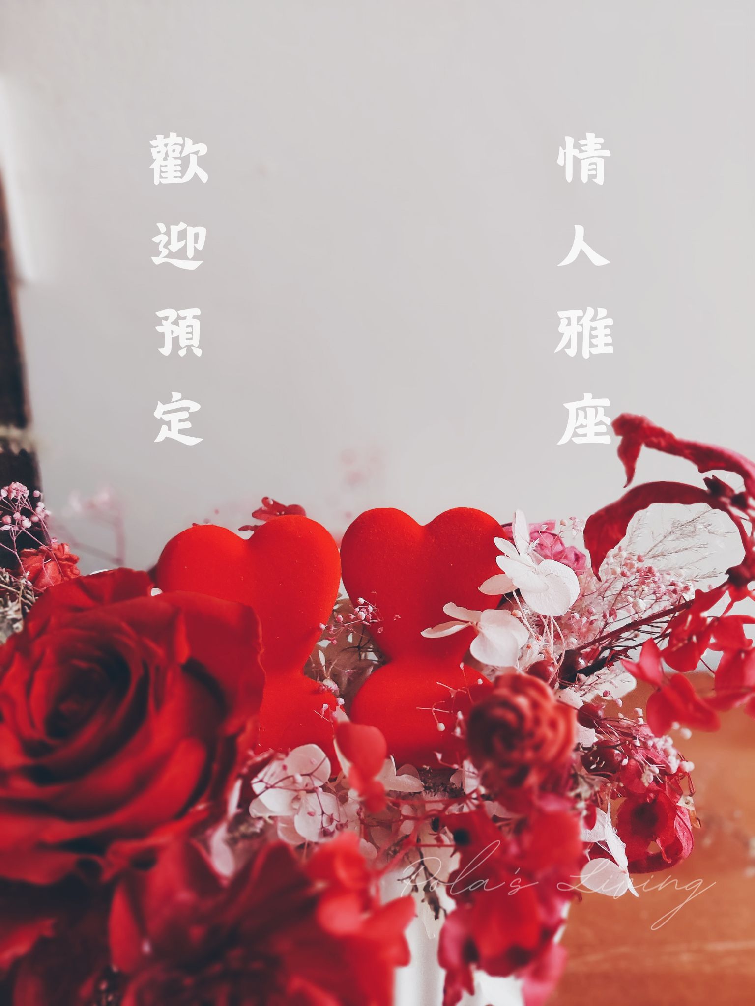 【Pola's Living】情人愛心雅座乾燥盆花花禮/紅, , large