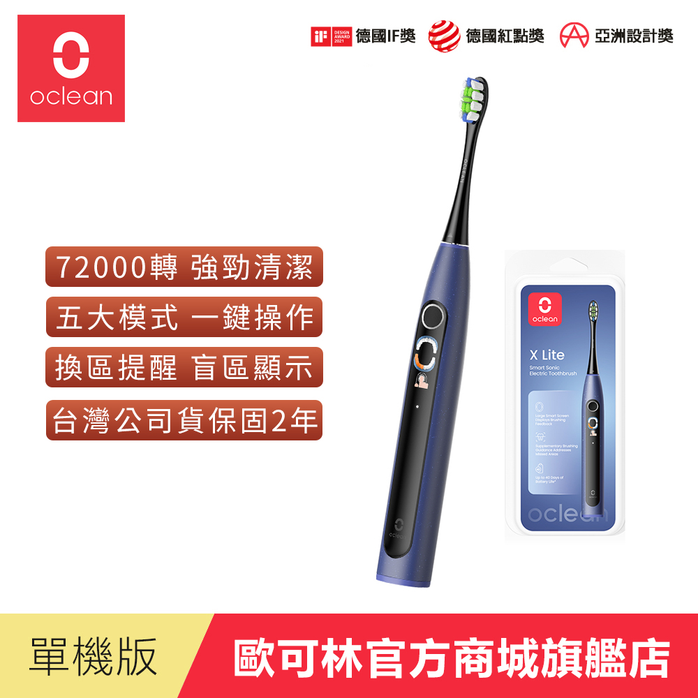 Oclean