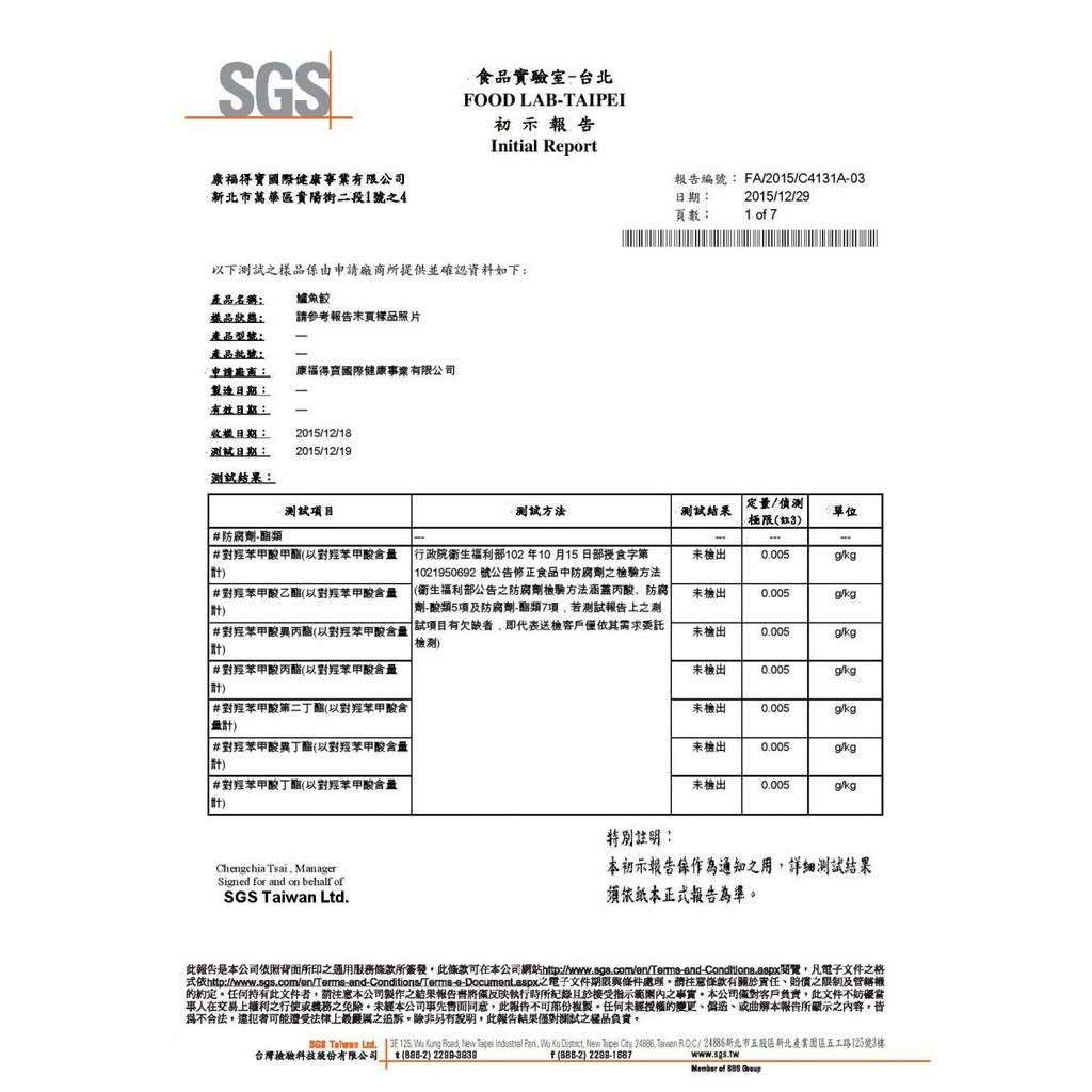 【台灣好漁】特級魚餃100g 外銷等級魚肉內餡  無化學添加物 火鍋料, , large