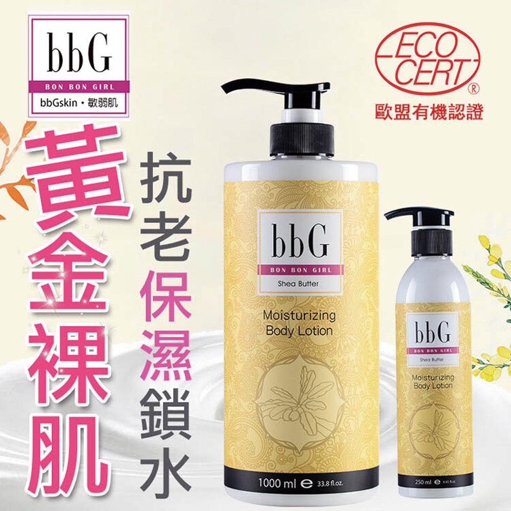 【bbG】乳木果燕麥保濕乳液1000ml, , large