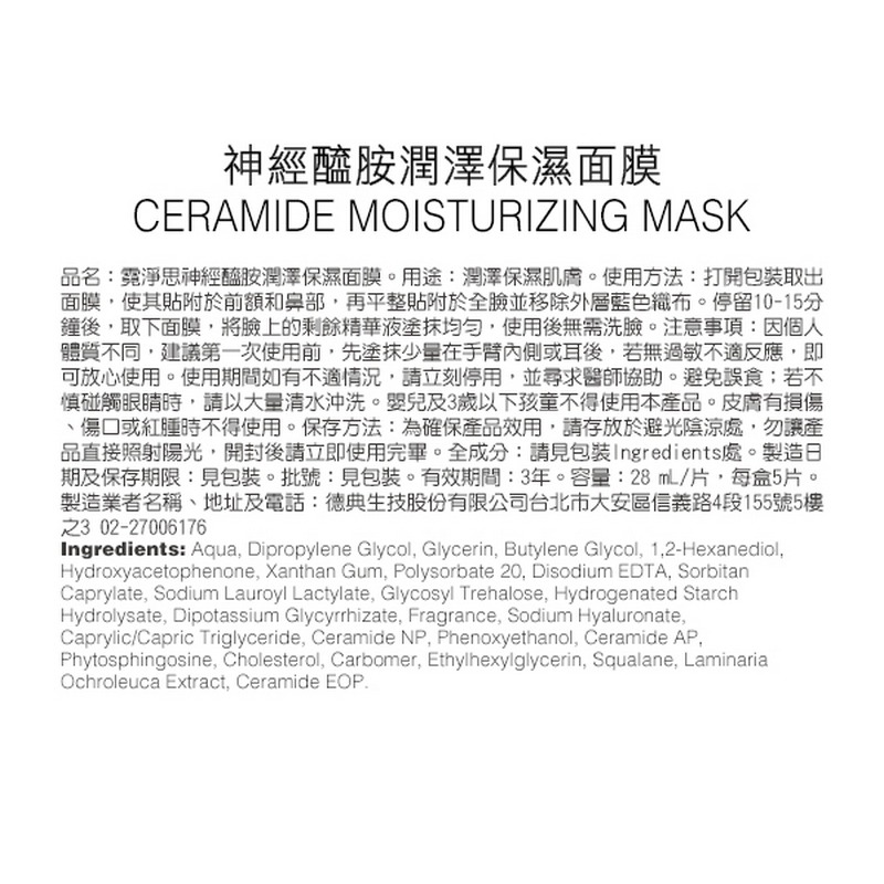 CERAMIDE MOISTURIZING MASK, , large