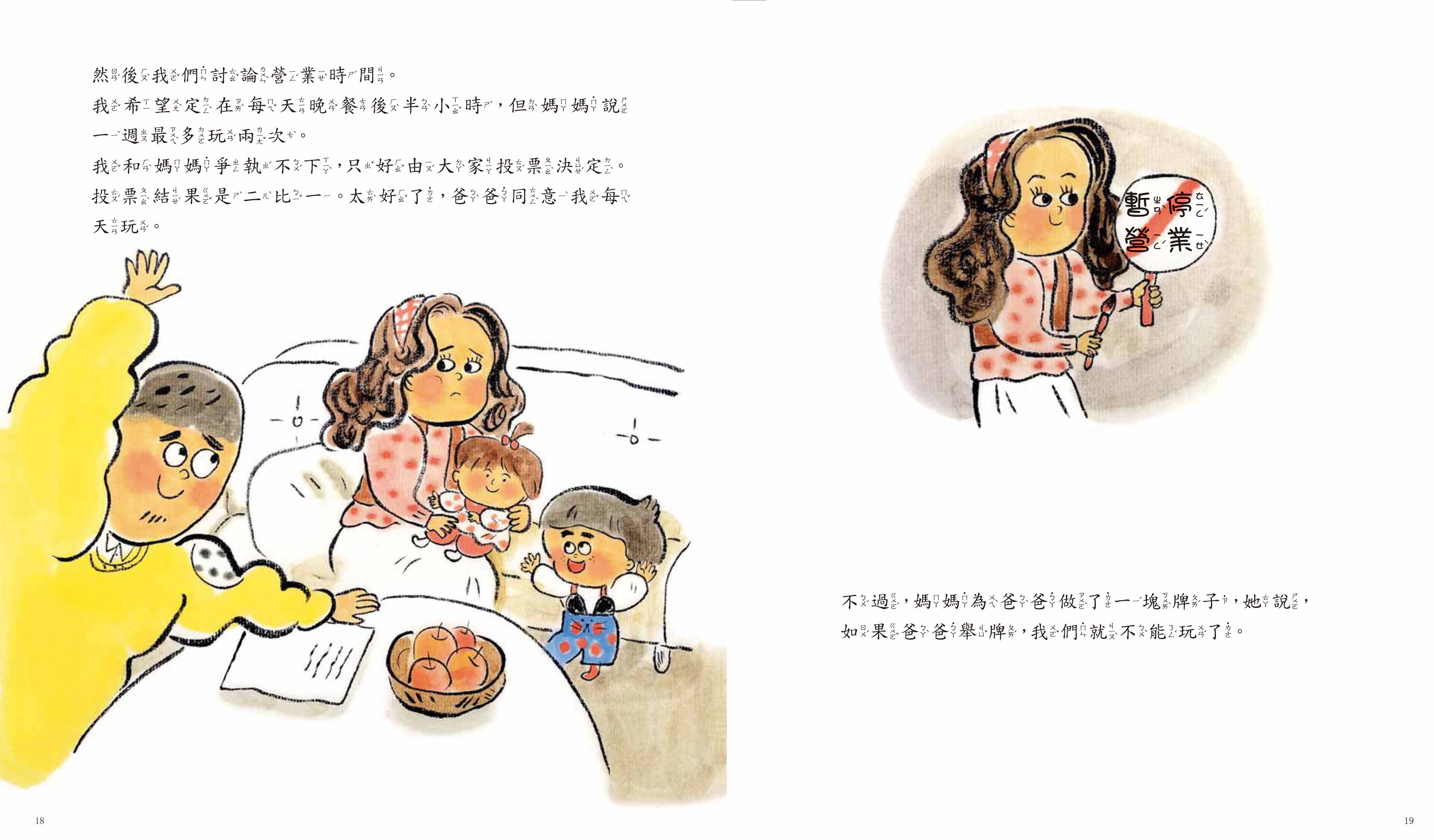 《南門書局》單本繪本館~我的啵啵遊樂園 1本, , large