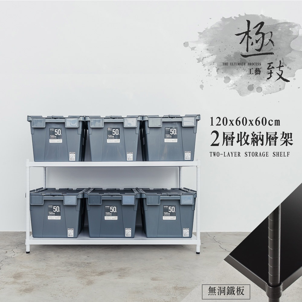 【Y HOUSE】120x60x60公分 兩層無洞鐵板收納層架 置物架 鐵架-烤漆黑, , large