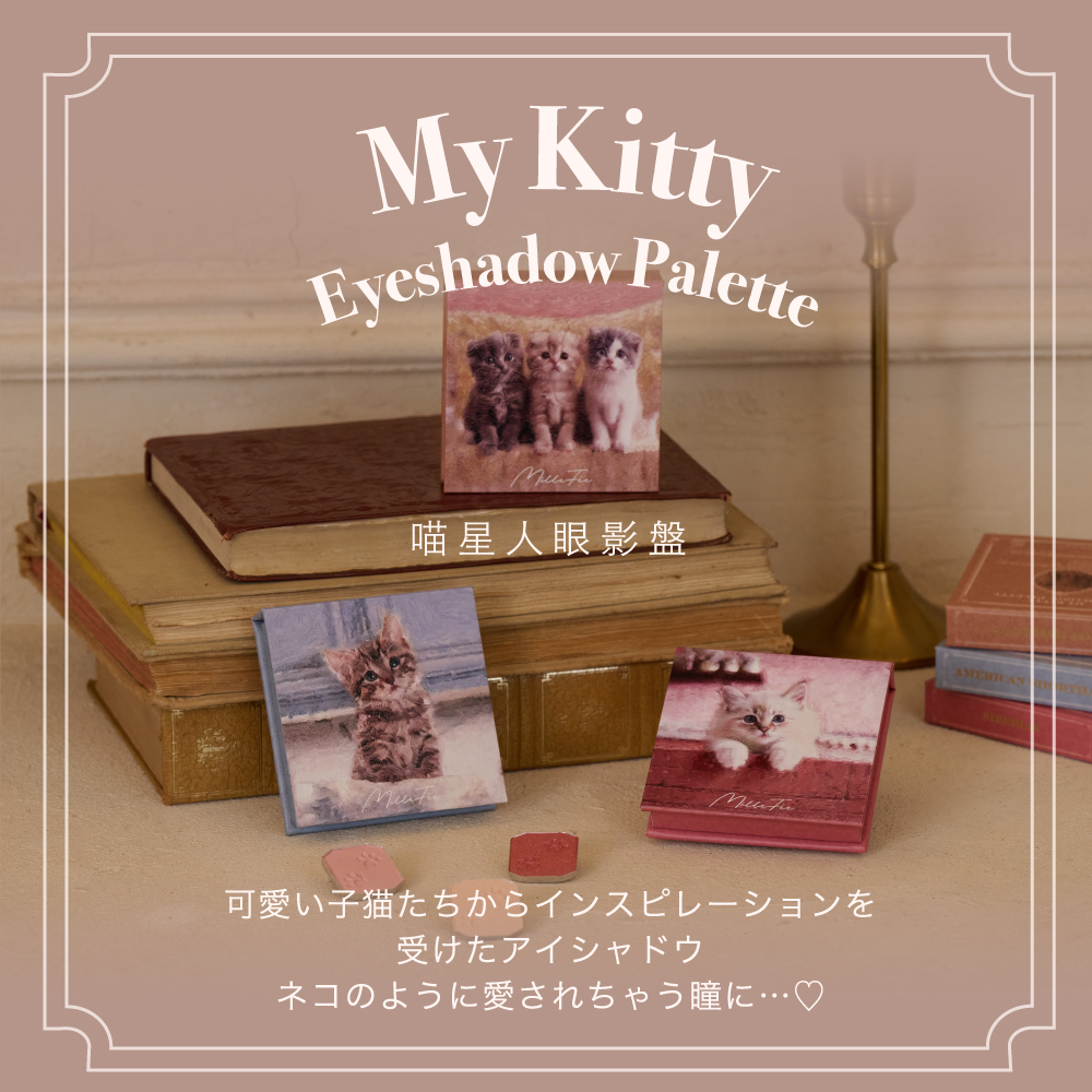 【千康購物網】MilleFée 喵星人眼影盤-04曼尼托貓, , large