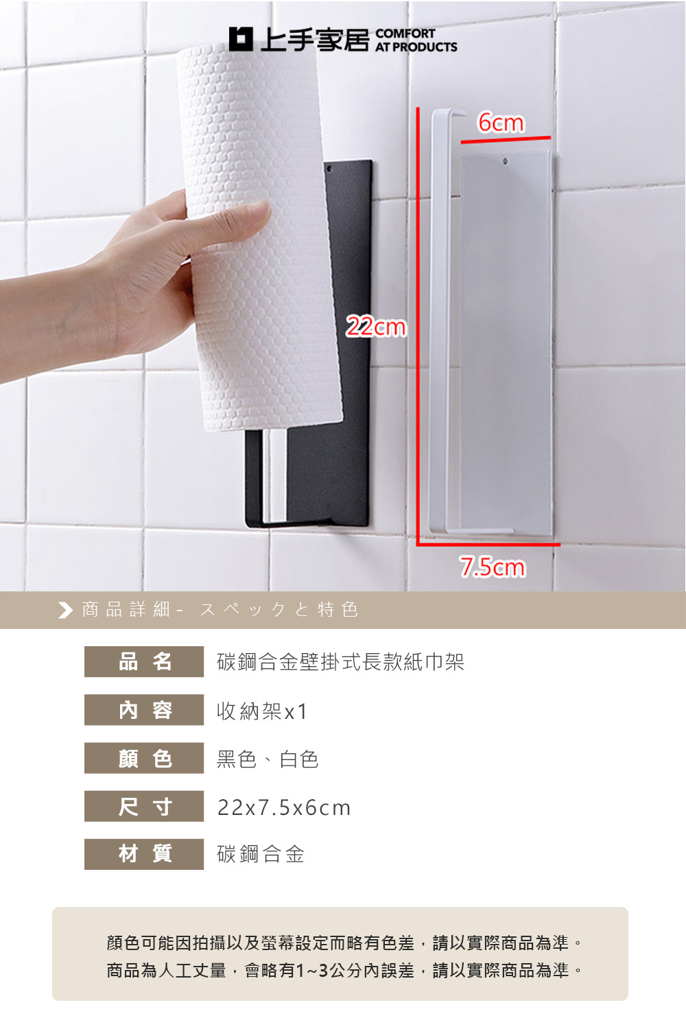 【上手家居】廚房紙巾架 22cm-黑色(餐巾紙架/捲筒紙巾架/捲紙架/捲筒架/壁掛架), , large