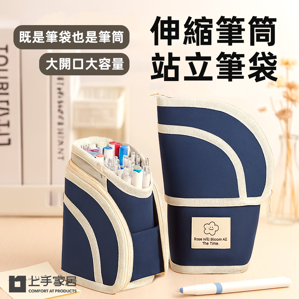 standing-pencil-case