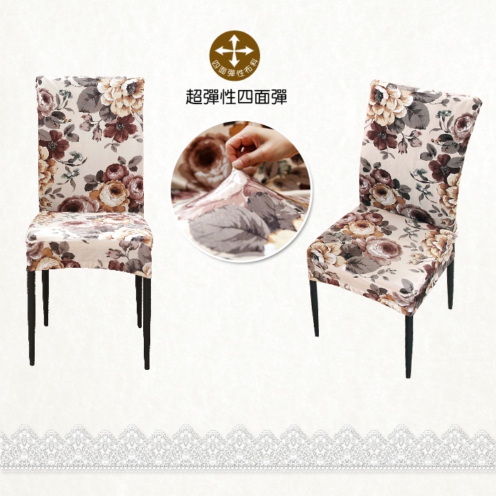 【格藍傢飾】滿堂花彩椅套/椅罩-紅/咖 高質感 超彈力 餐椅套 椅子套 椅子保護套 彈力椅套 餐廳椅套, , large