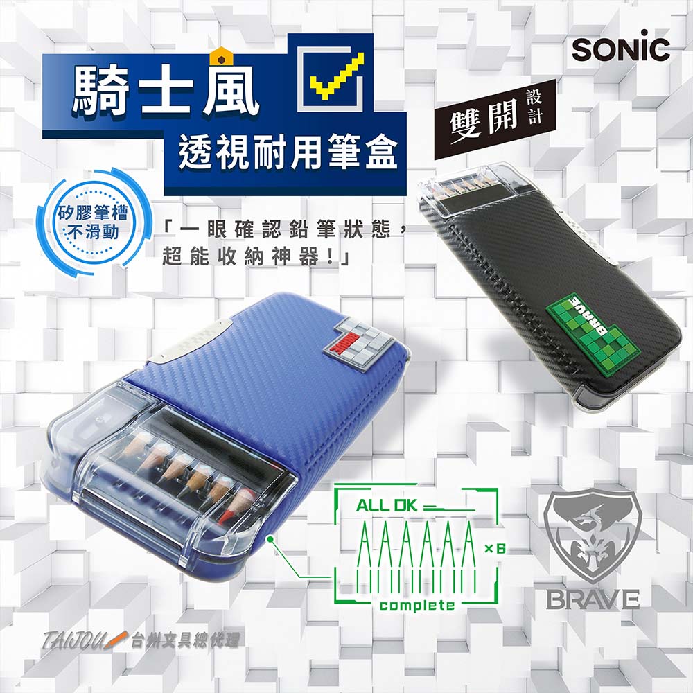【龍品文創】日本SONIC FD-1012 騎士風透視耐用筆盒-D勇者黑, , large