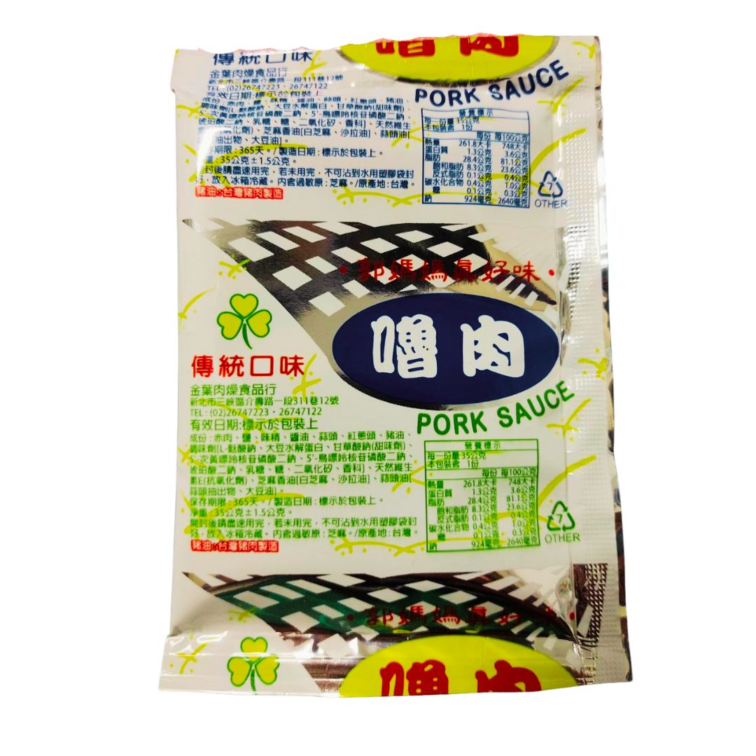 躍進【台灣蘇伯Soup】嚕肉醬香拌麵 蒟蒻燕麥纖維麵 嚕肉醬麵 嚕肉醬包嚕肉醬 美味低卡拌麵 露營 美食 乾麵, , large