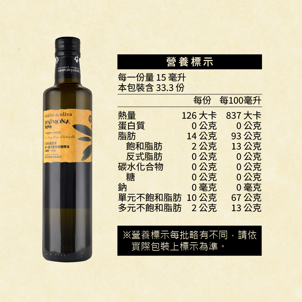 【囍瑞 BIOES】瑪伊娜嚴選特級初榨橄欖油 (750ml)*6瓶, , large