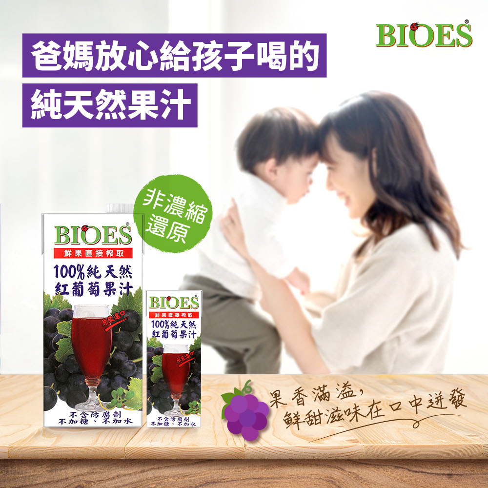 100% Natural Red Grape Juice (200ml Bottle - 24 Tablets), , large