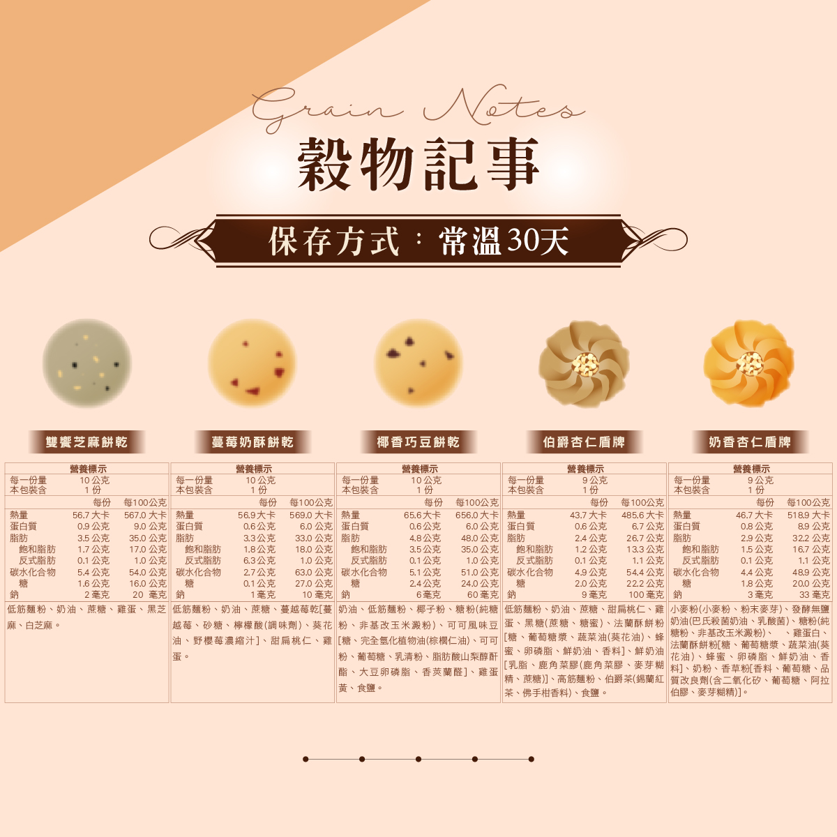 【Booklet】Grain Notes &middot; Cookie, , large