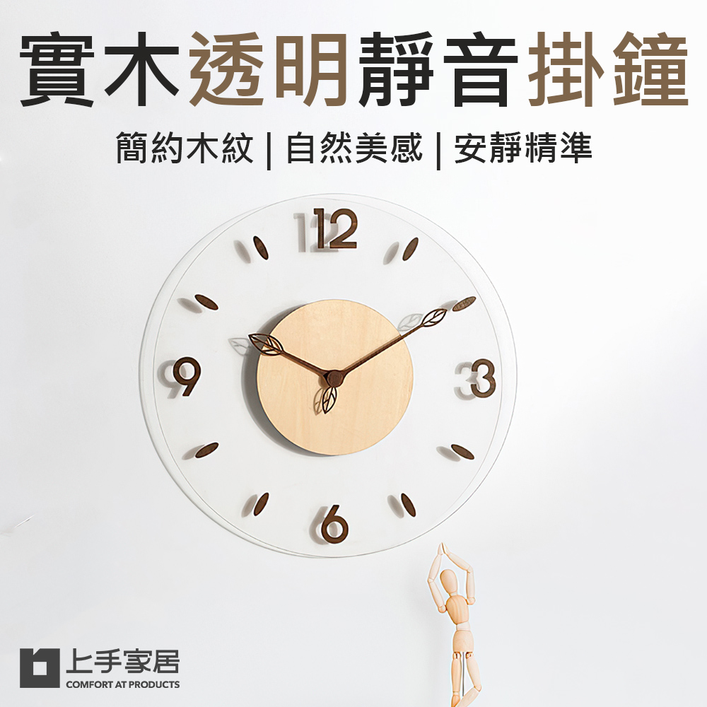 silent-wood-wall-clock, , large