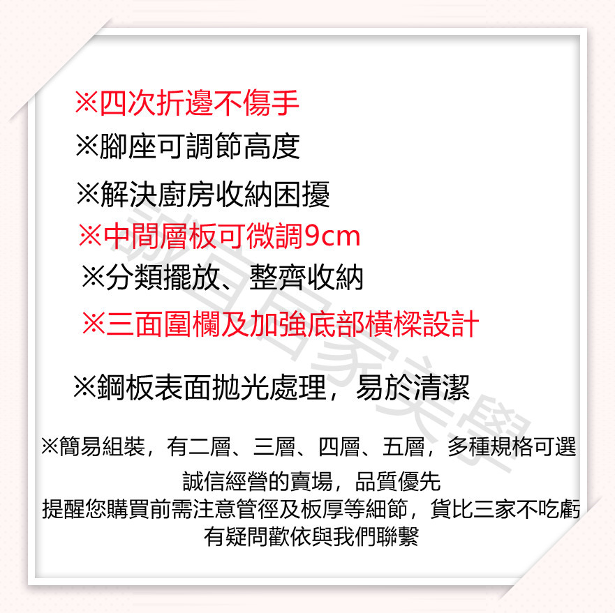【誠宜居家】80x45x130公分 (三面圍欄-四層不鏽鋼置物架)升級款加粗加厚-加強底部橫梁 收納架 不鏽鋼置物架 不銹鋼置物架 廚房不銹鋼置物架 置物架 家電架 廚房架 架子, , large
