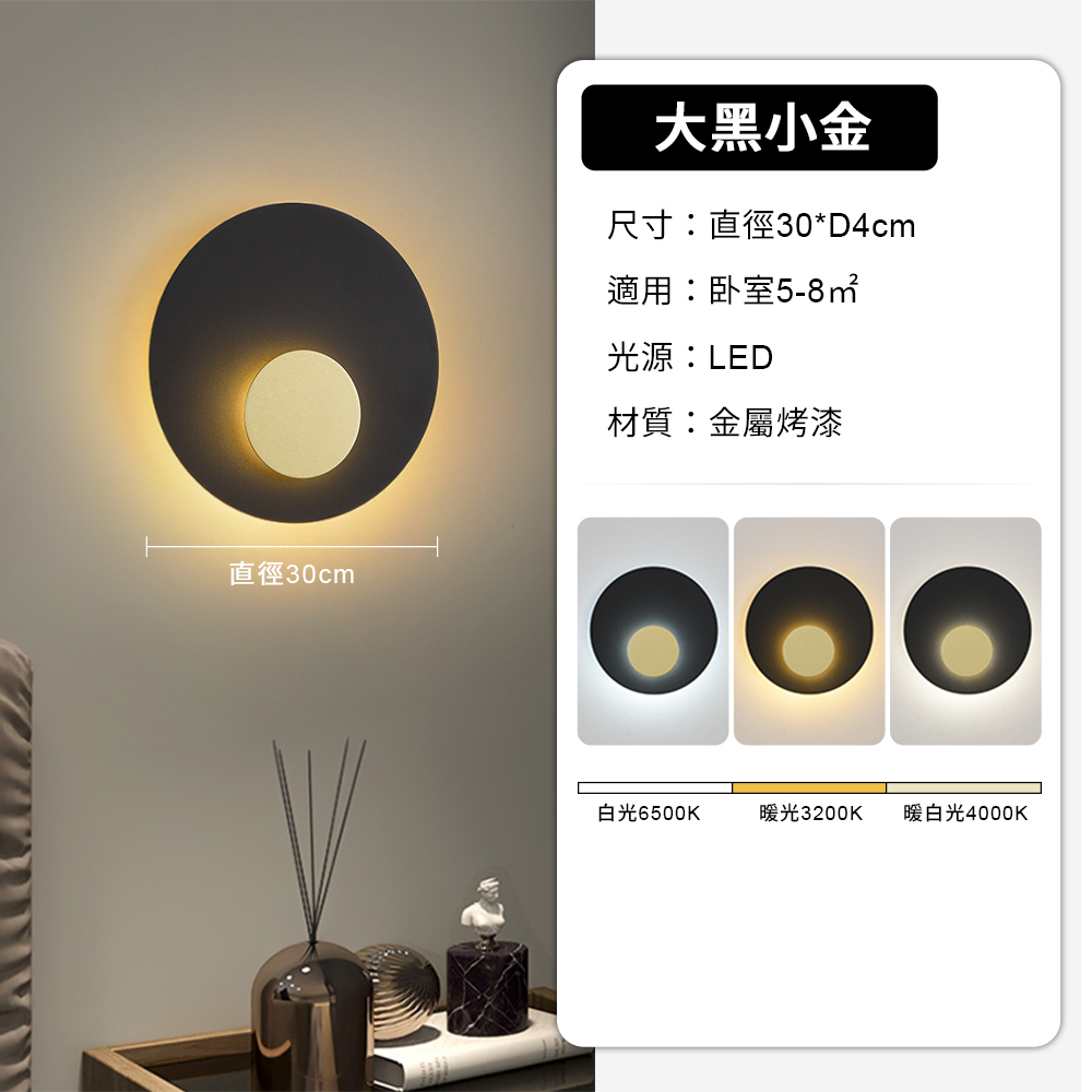 【H&R安室家】 LED羅娜壁燈（2款任選）ZA0262, 大黑小金, large