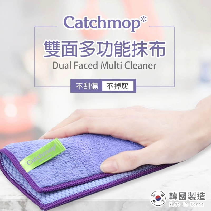 〔得來亞〕Catchmop雙面多功能抹布(1入裝) / 倒勾纖維和超微細球雙面多功能清潔，適用於一般清潔或廚房水漬、汽車表面等, , large