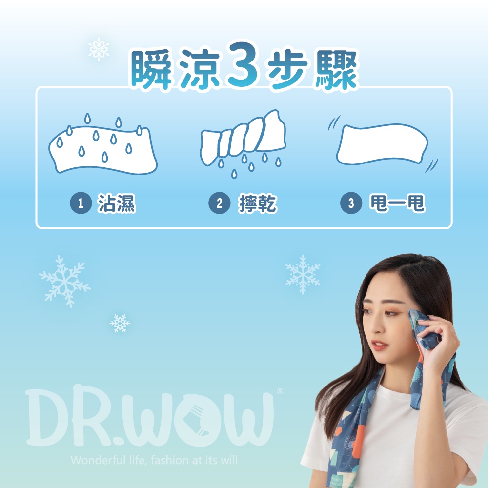 【現貨】MIT台灣製 極涼感 時尚涼感 涼感巾 冰涼巾 兒童涼感巾  DR6058, , large