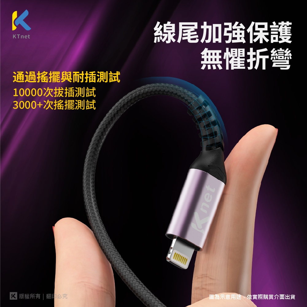 KTnet G815 Type C轉蘋果充電傳輸線 1.2M 鋁合金快充 60W QC/PD 支援穩定傳輸 尼龍編織高耐, , large