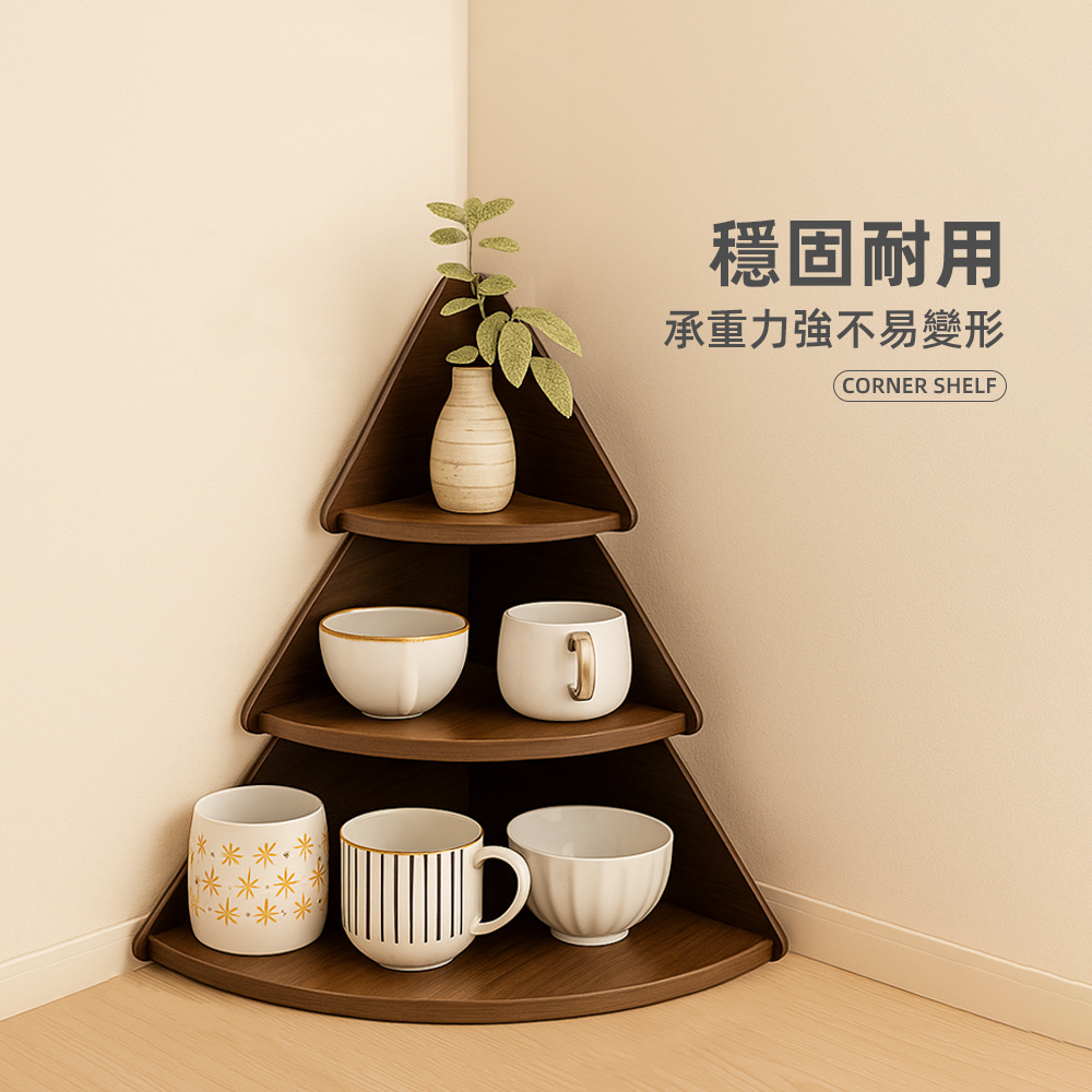 【上手家居】松樹轉角置物架-胡桃木(三角置物架/角落置物架/小置物架/轉角收納架/牆角置物架), , large