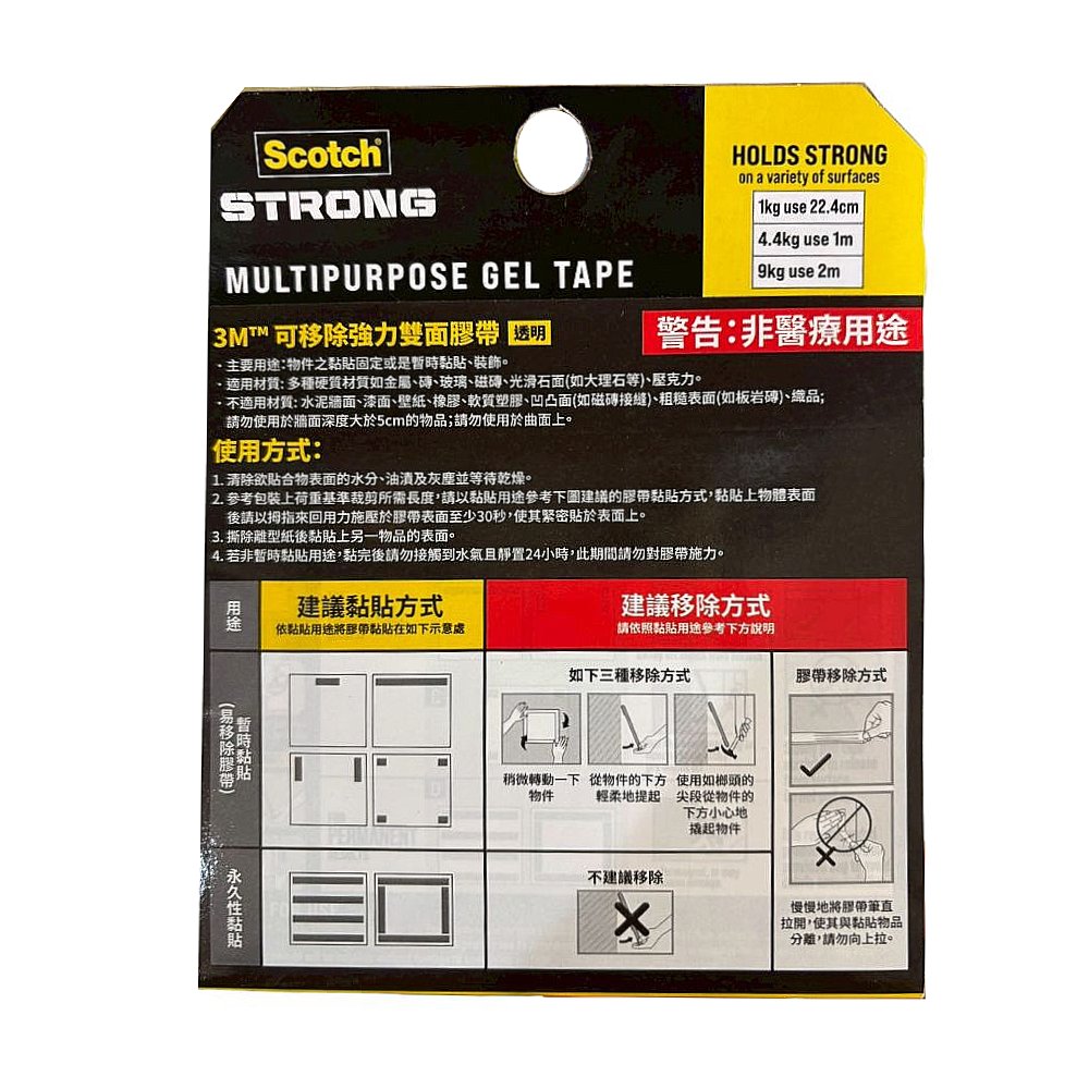 3M Scotch Multipurpose Gel Tape, , large