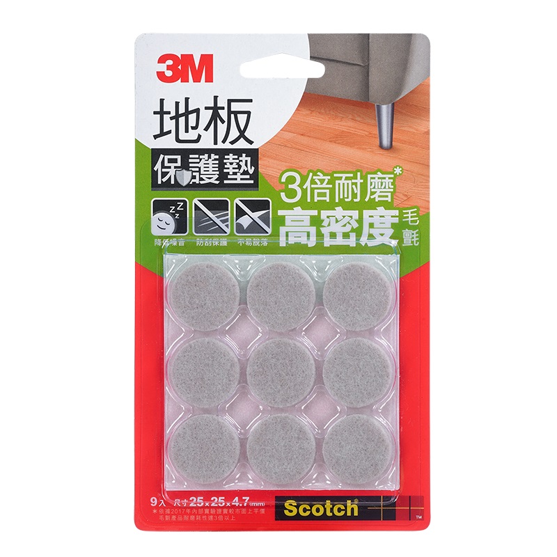 居家保護用品