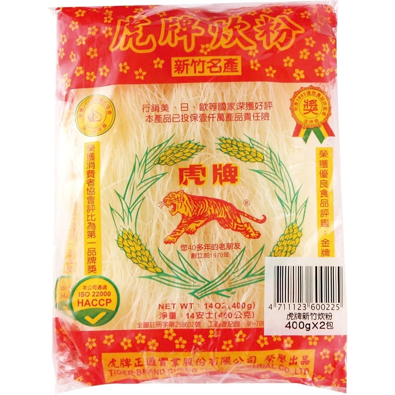 米粉