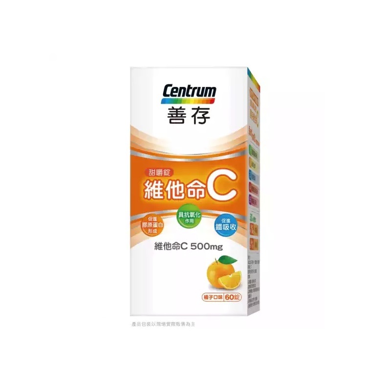 信東保健