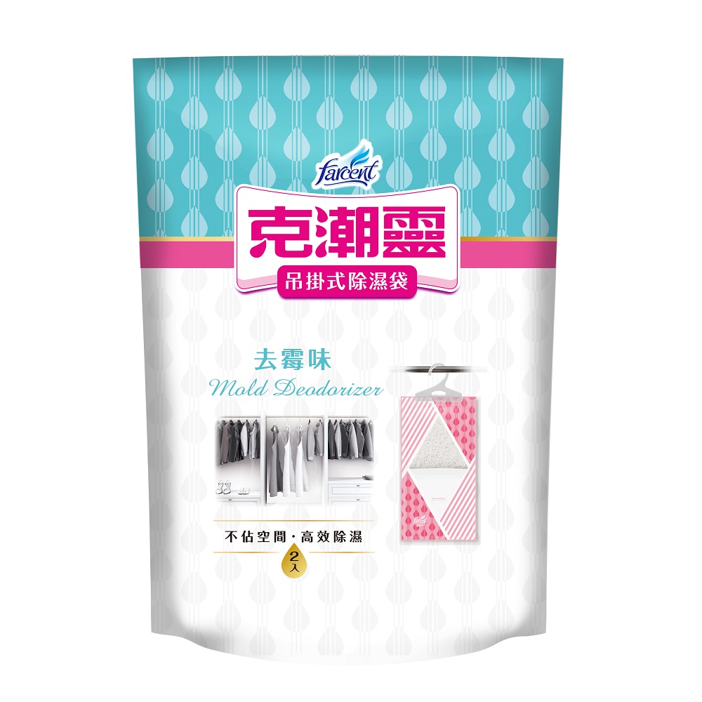 除濕.香氛