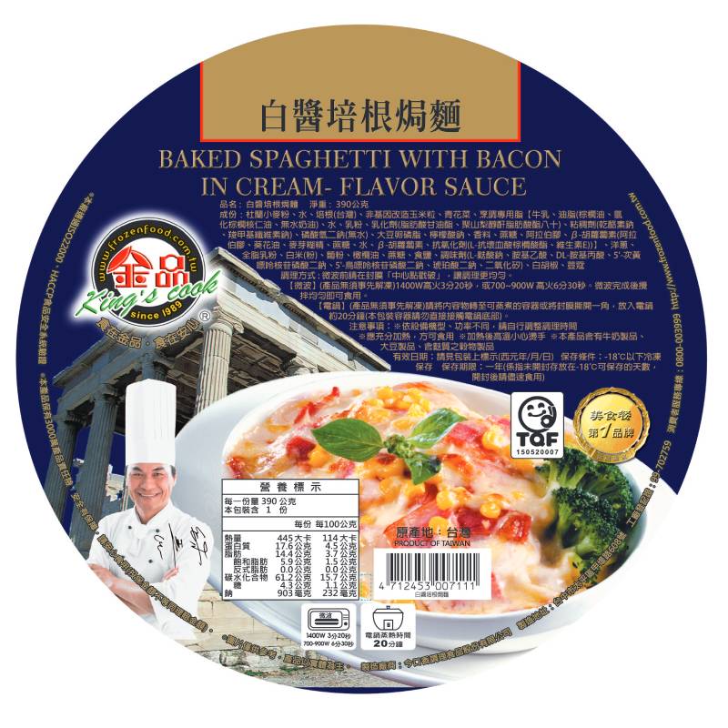 微波餐點