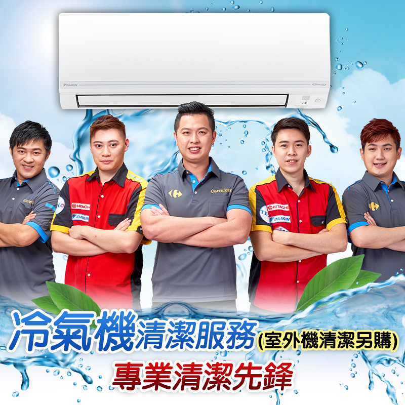 洗衣機/冷氣清潔
