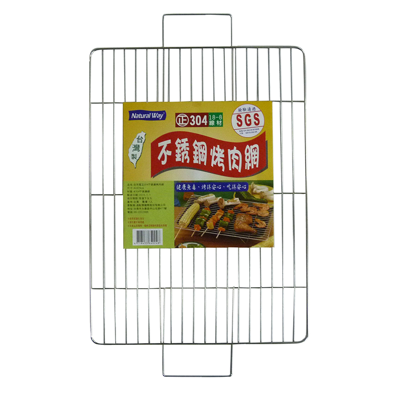 烤肉配件